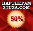 3TUZA.COM ����������� ���������