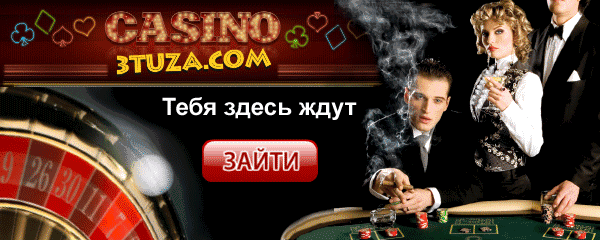 Игровые автоматы играть азартные игры бесплатно и на деньги